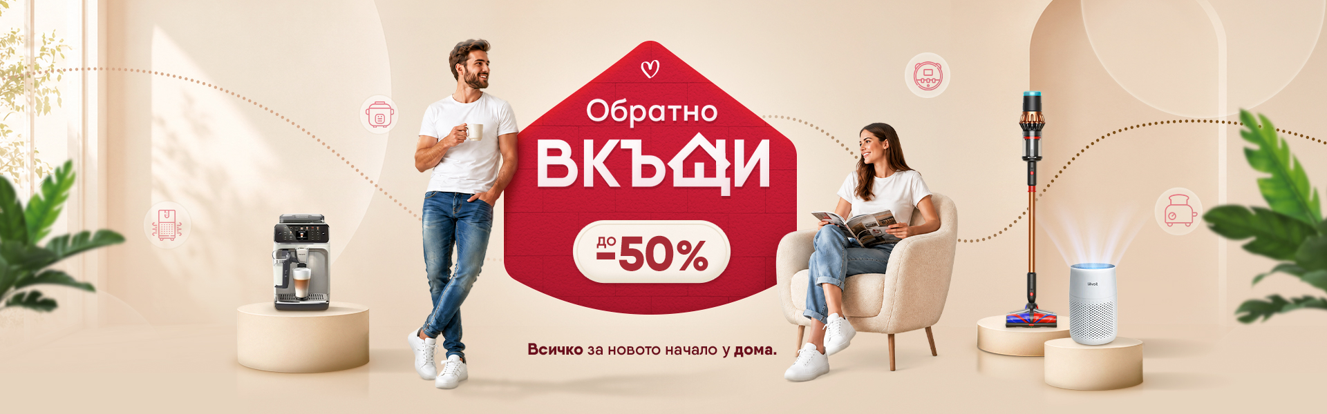 alleop razprodajba