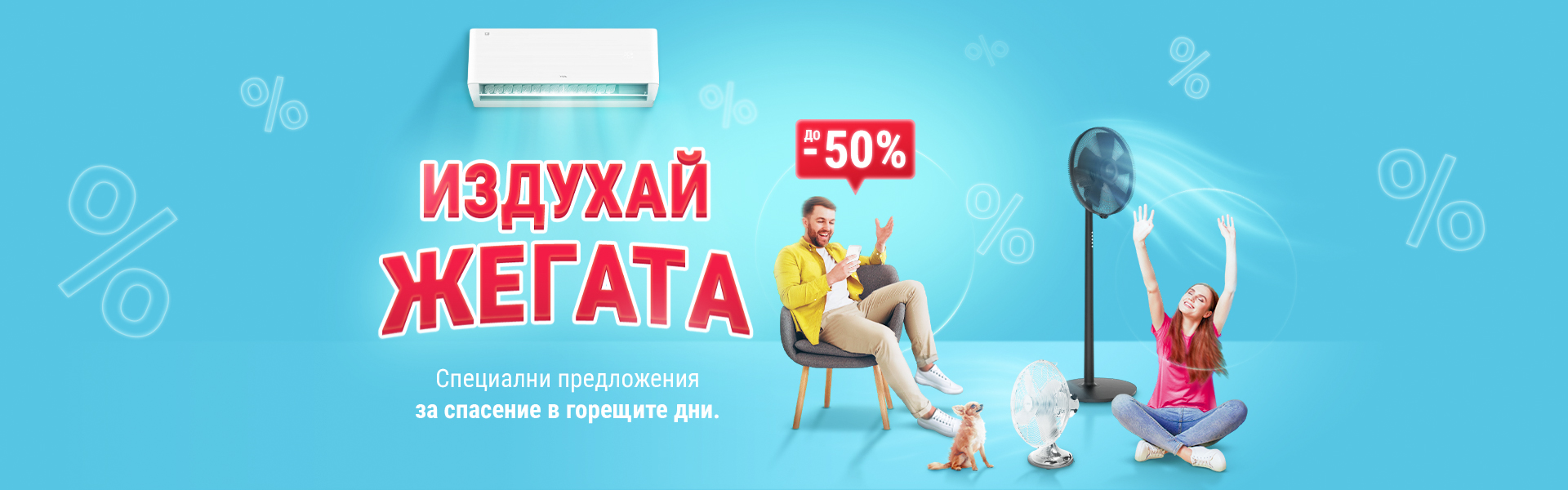 alleop razprodajba